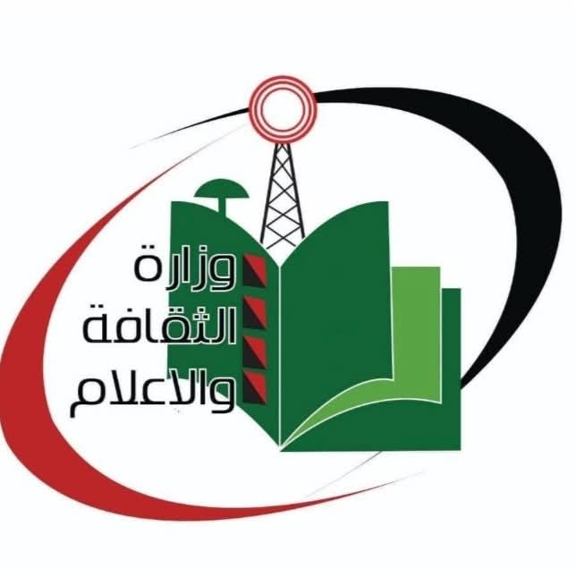 وزارة الثقافة والإعلام والسياحة تجدد إعلانها عن مكافأة مالية لكل من يسلم الآثار أو يدل على أماكن وجودها