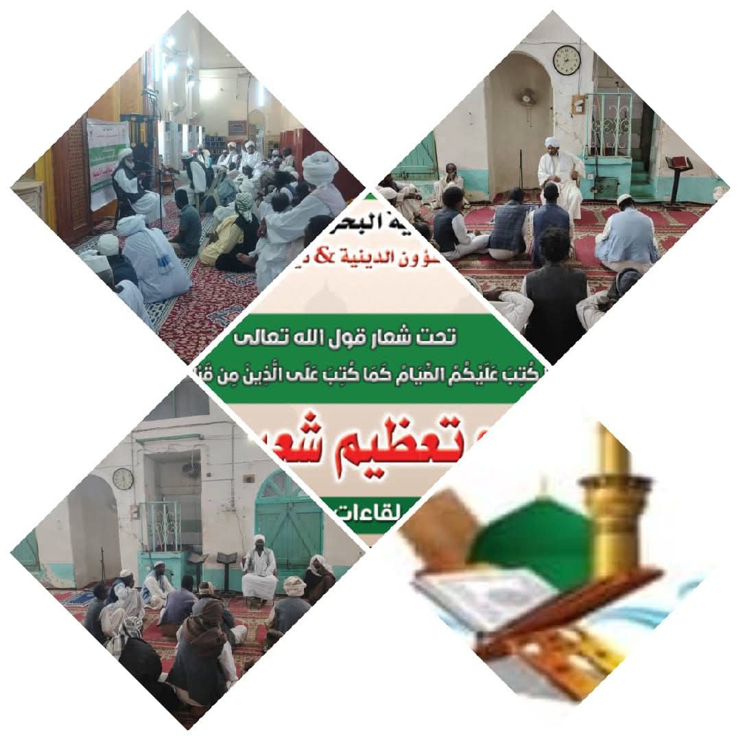 إنطلاق القوافل الدعوية إلى مدينتي طوكر وسواكن 

`