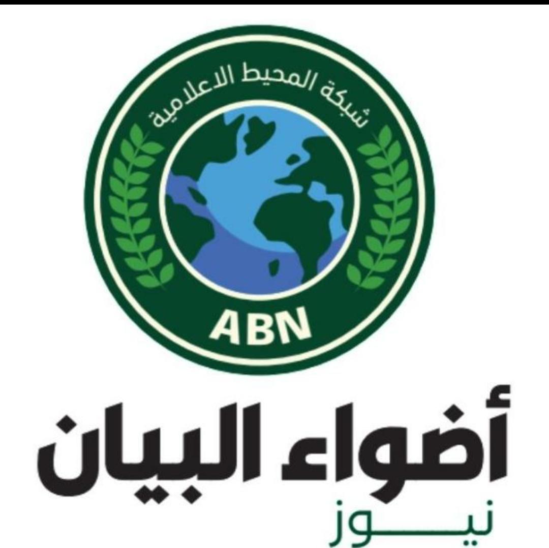 🌀شبكة المحيط الإعلامية تنعي السيدة داليا علي  محمد