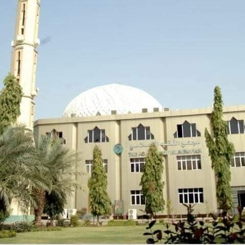 مجمع الفقه الإسلامي: الجمعة أول أيام عيد الفطر المبارك