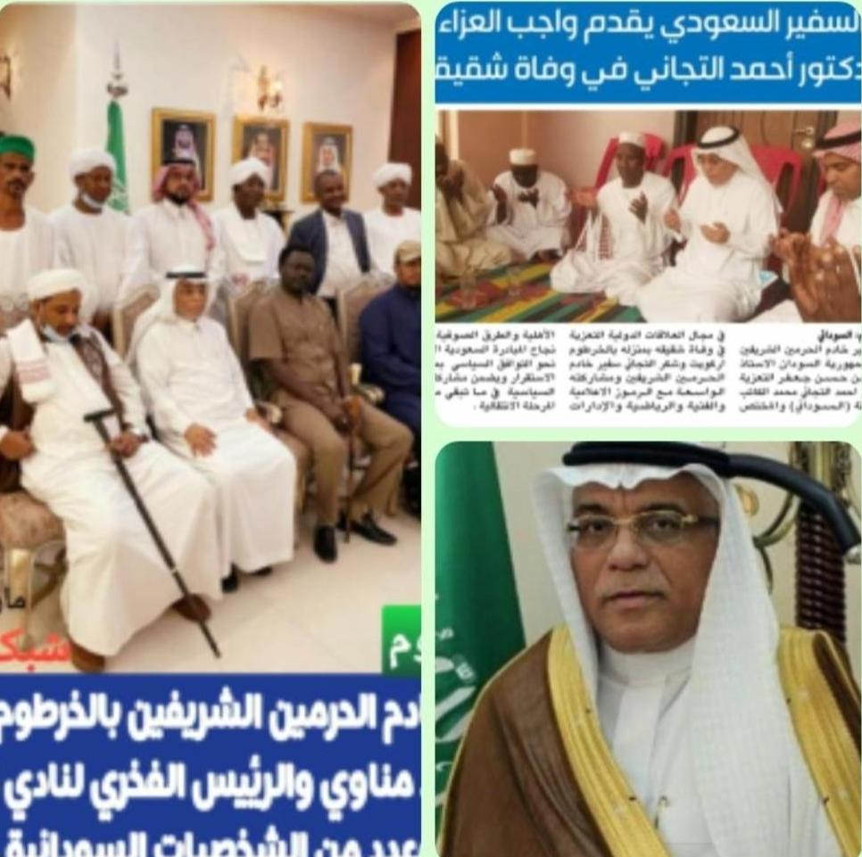 الدكتور/ أحمد التجاني محمد يكتب :
🌀 إستودعناك الله السفير علي ابن حسن جعفر (2) !!
〰️〰️〰️〰️〰️〰️〰️〰️〰️