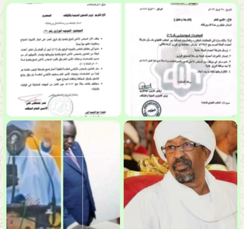 الدكتور/ أحمد التجاني محمد يكتب : 
🌀 عندما تسود الأنانية وتصبح تأشيرة الزوجة  مقدمة علي تأشيرة البعثة الطبيةوالأمنية والمستشار القانوني والحسابات والمراجع العام ؛؛              وزير الشؤون الدينية والأمين العام  ملاعنة مفتوحة علي الميديا وأثره علي سير أعمال الحج!!
〰️〰️〰️〰️〰️〰️〰️〰️