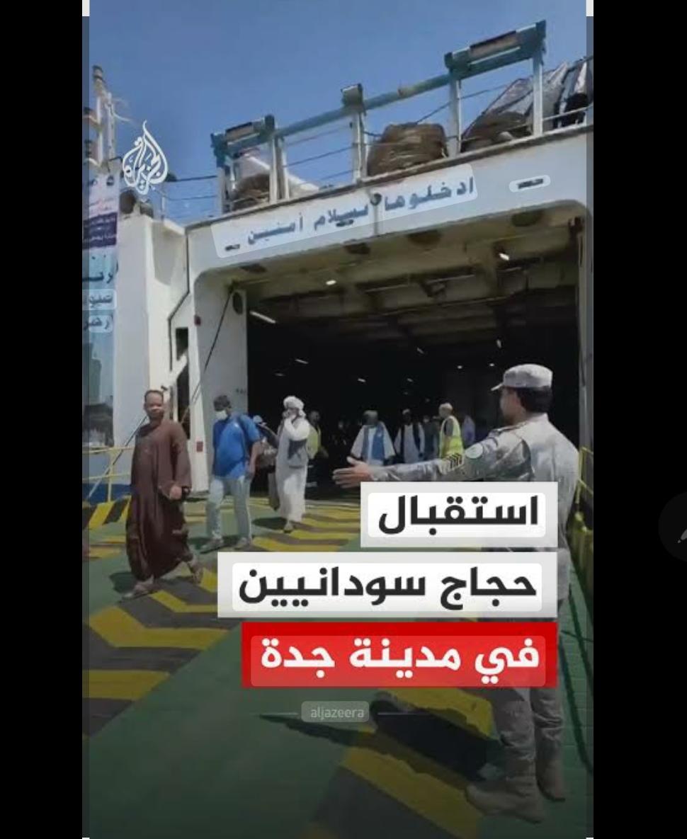 التضحية بالحجاج رغم التنبيه المتكرر للمرة الثانية تعطلت  باخرة الجوي والاستعانة  بباخرة تاركو والتزمر والغضب يسود الموقف بميناء جدة !!