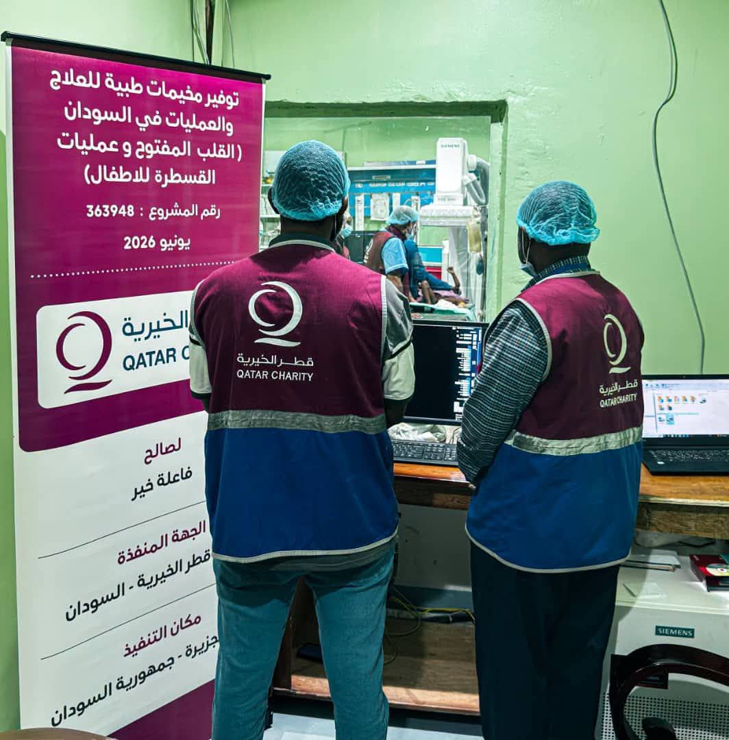 فريق قطر الخيرية الطبي ينجح في إجراء 60 عملية قسطرة وقلب مفتوح للأطفال بود مدني