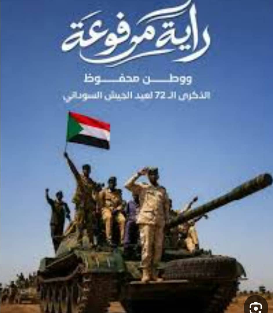 بروفيسور / علي عيسي  عبد الرحمن يكتب: منظومة البناء المعنوي  بالقوات المسلحة السودانية ودورها في تحقيق الانتصارات