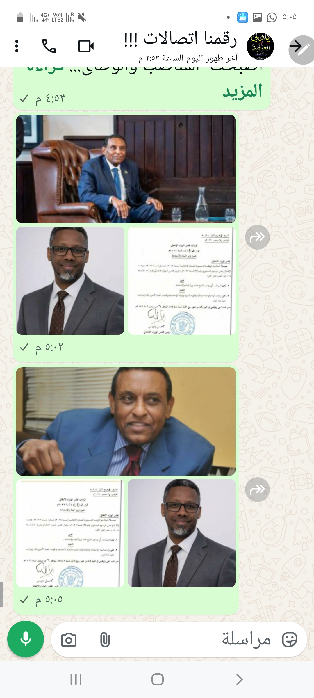 الدكتور/ أحمد التجاني محمد يكتب :
🌀 من استعمل رجلاً من عصابة أي أقاربه أو قومه وفي تلك العصابة من هو أرضى لله منه، فقد خان الله وخان رسوله وخان المؤمنين رئيس الوزراء يصدر قرار بتعين أبي يوسف  مدير مكتب لمياء وزيرا للبيئة والإستدامة !!
〰️〰️〰️〰️〰️〰️〰️〰️〰️