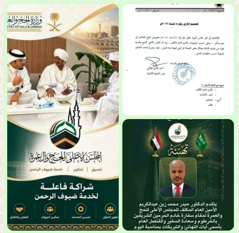 *🌏شبكة المحيط الإعلامية* 
*أضواء البيان نيوز  (رائدة الإعلام الرسالي)*
*الدكتور/ أحمد التجاني محمد يكتب :* 
*🌀 المسار الإلكتروني رحلة البحث عن  الفردوس المفقود !!*
〰️〰️〰️〰️〰️〰️