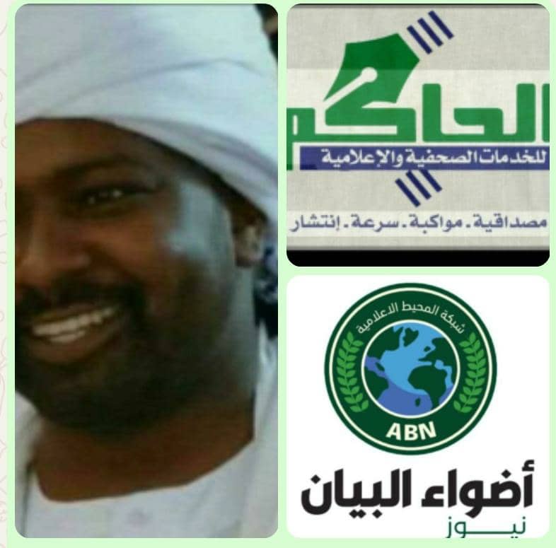 *🌏شبكة المحيط الإعلامية* 
*أضواء البيان نيوز  (رائدة الإعلام الرسالي)*
*الدكتور/ أحمد التجاني محمد يكتب :* 
*🌀 الصافي أحمد سالم شجاعة فارس مغوار كلمات صادقة نابعة من القلب وعودة مشرفة للجادة !!*
〰️〰️〰️〰️〰️〰️〰️〰️